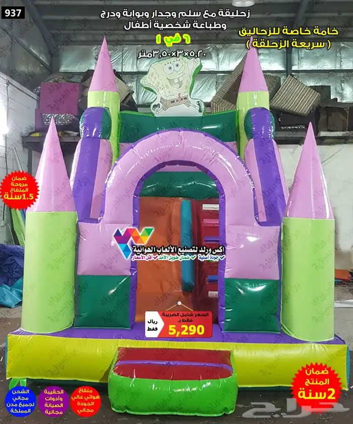 نطيطة زحليقة ملعب صابوني العاب اطفال مسابح نقيزات نطاطيات 53