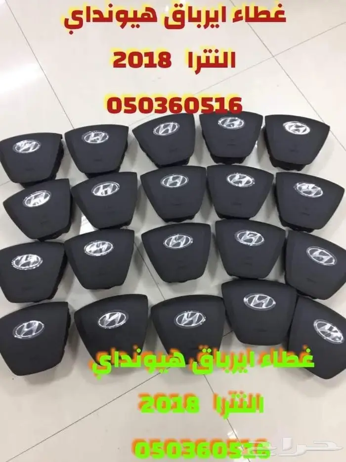 اغطيه ايرباق جميع السيارات المصدوم 11