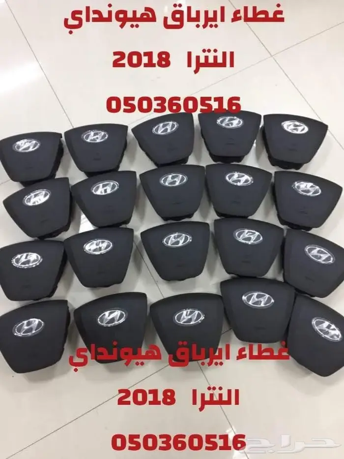 اغطيه ايرباق جميع السيارات المصدوم 43