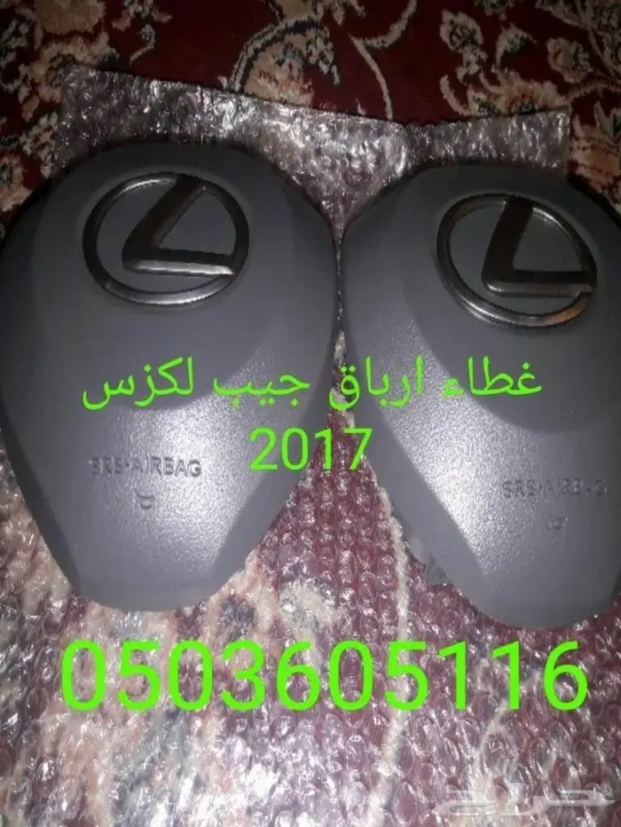 اغطيه ايرباق جميع السيارات المصدوم 95