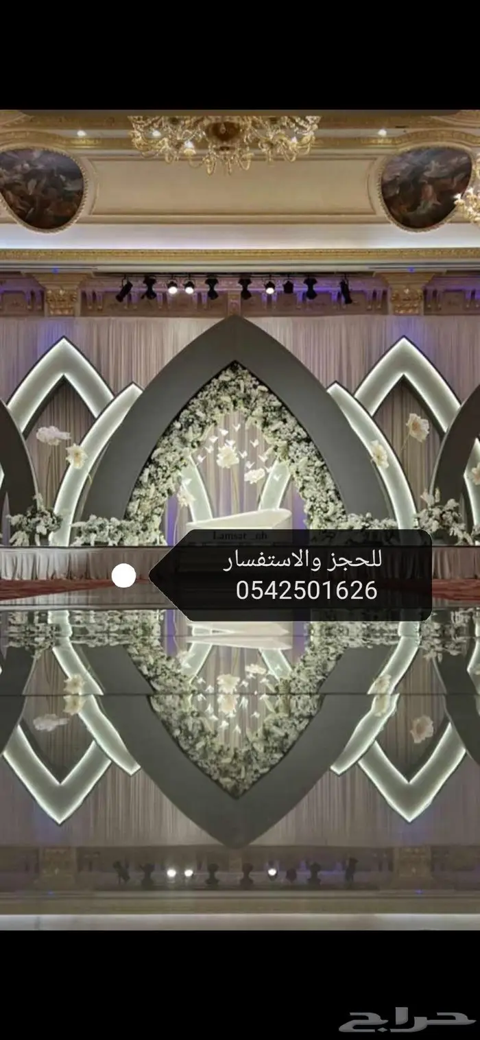 كوش افراح العماره الزرقاء  ومسكات وزفات 15