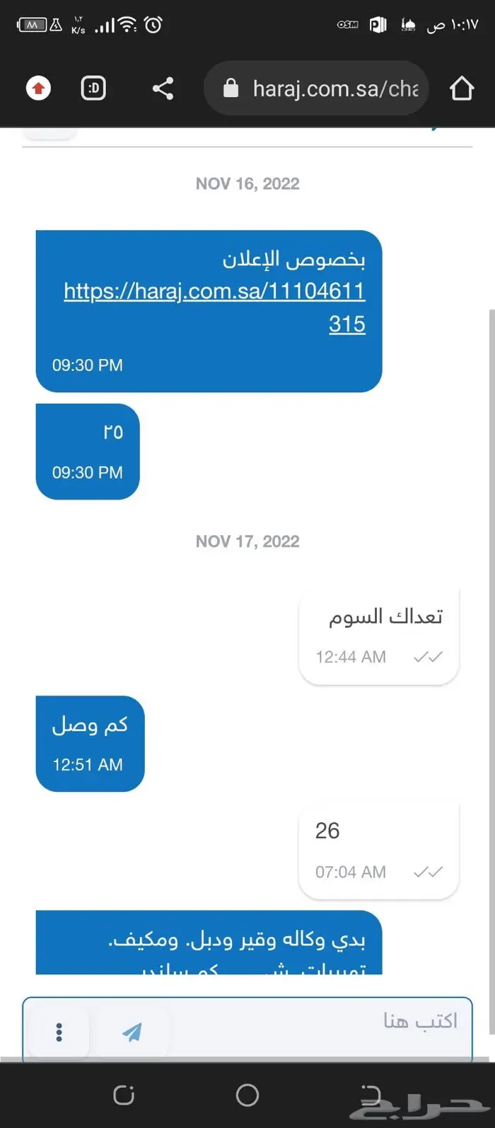 نيسان أرمادا 2006 مخزن 7