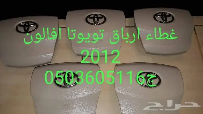 اغطيه ايرباق جميع السيارات المصدوم 21