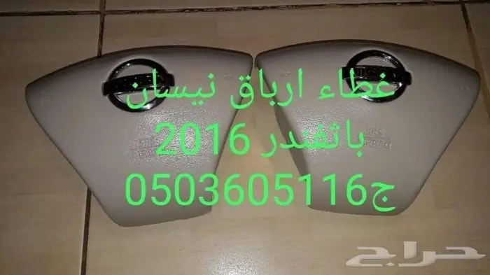 اغطيه ايرباق جميع السيارات المصدوم 31