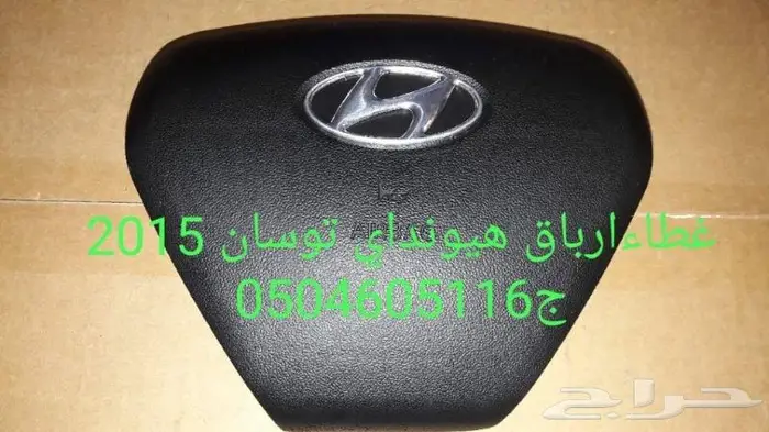 اغطيه ايرباق جميع السيارات المصدوم 53