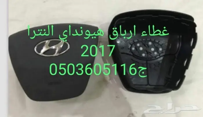 اغطيه ايرباق جميع السيارات المصدوم 12