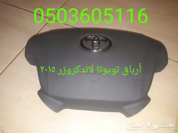 اغطيه ايرباق جميع السيارات المصدوم 20