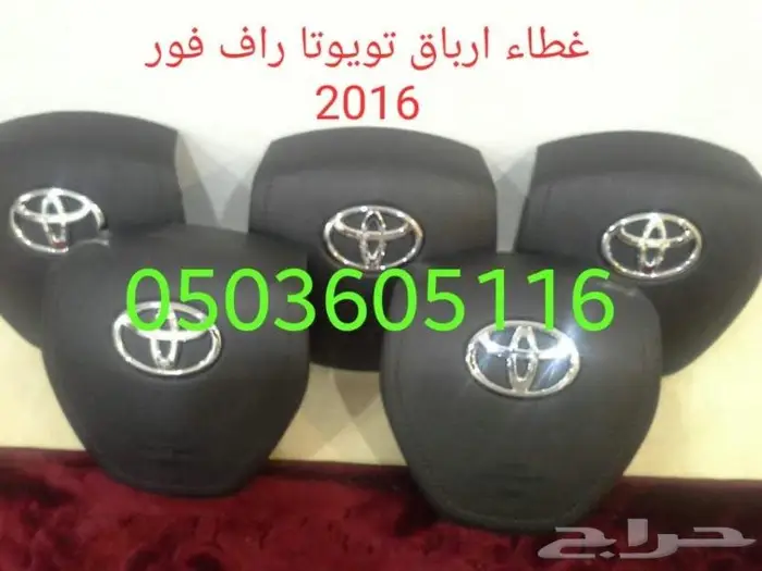 اغطيه ايرباق جميع السيارات المصدوم 28