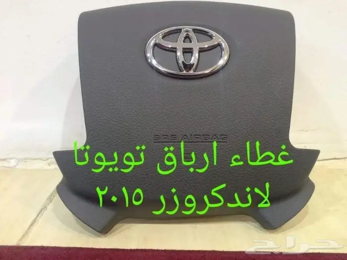 اغطيه ايرباق جميع السيارات المصدوم 62