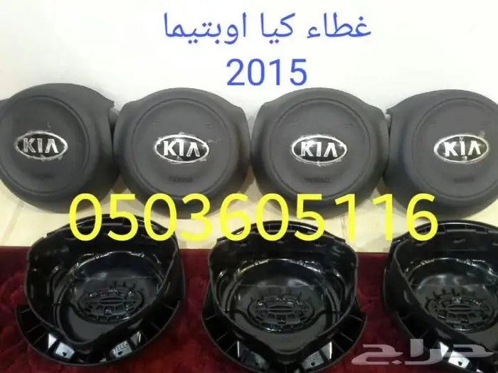 اغطيه ايرباق جميع السيارات المصدوم 61