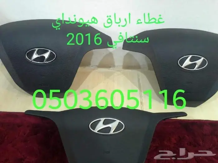 اغطيه ايرباق جميع السيارات المصدوم 65