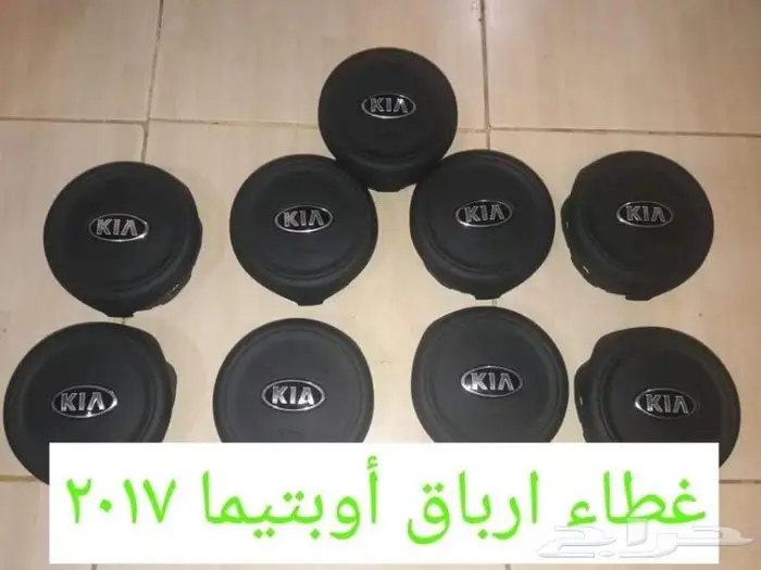 اغطيه ايرباق جميع السيارات المصدوم 73