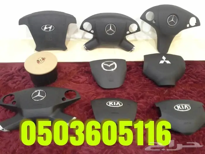 اغطيه ايرباق جميع السيارات المصدوم 70