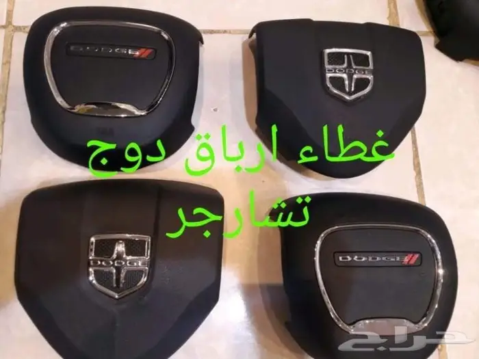 اغطيه ايرباق جميع السيارات المصدوم 82