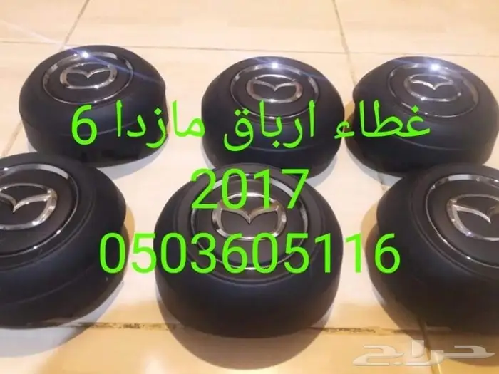 اغطيه ايرباق جميع السيارات المصدوم 86
