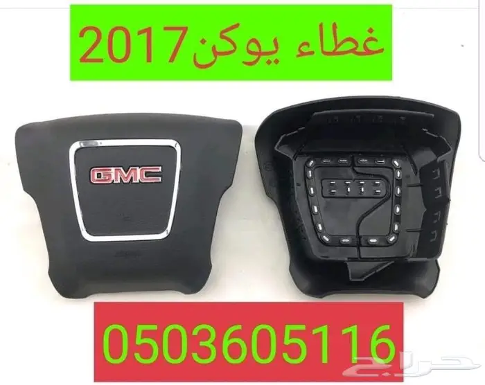 اغطيه ايرباق جميع السيارات المصدوم 58