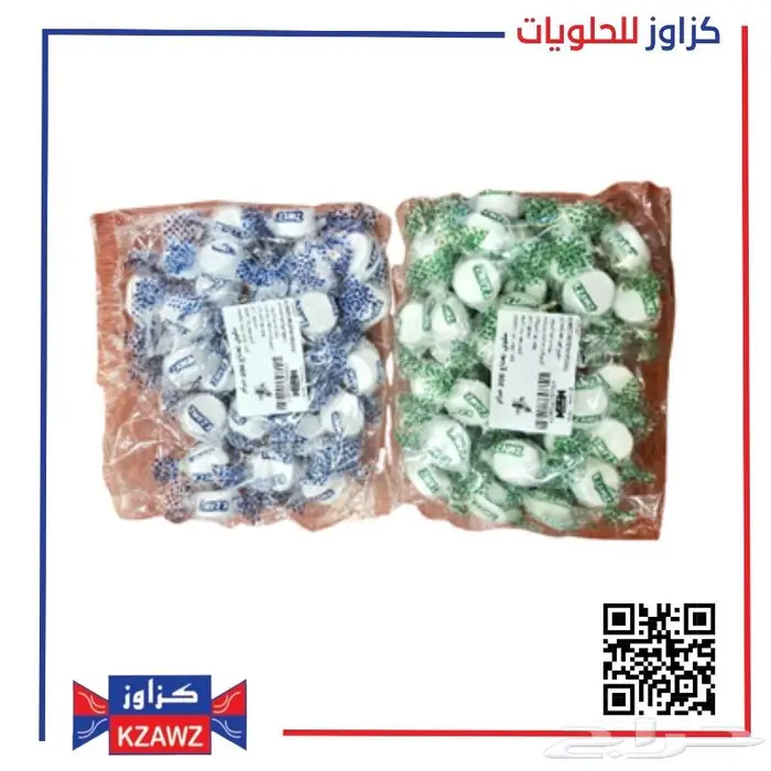 فرصة لأصحاب محلات الحلويات والعطارة 1