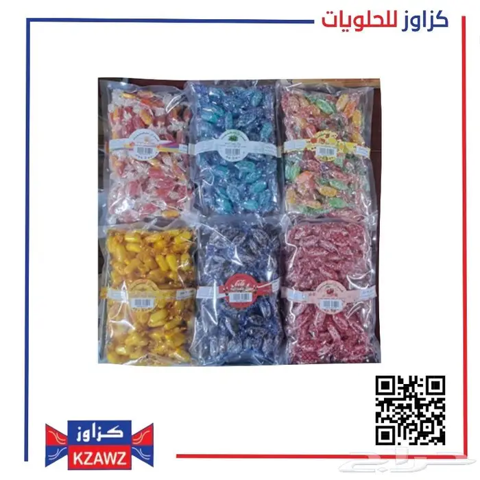 فرصة لأصحاب محلات الحلويات والعطارة 2