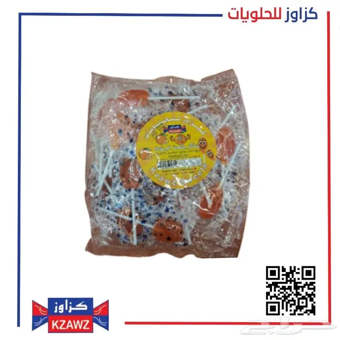 فرصة لأصحاب محلات الحلويات والعطارة 3