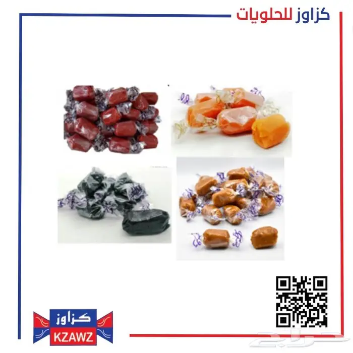 فرصة لأصحاب محلات الحلويات والعطارة 5