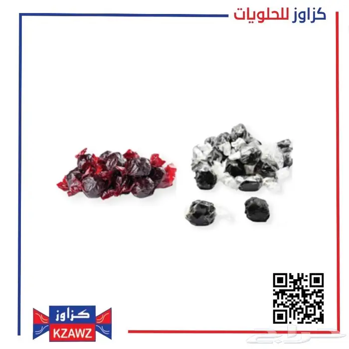 فرصة لأصحاب محلات الحلويات والعطارة 4