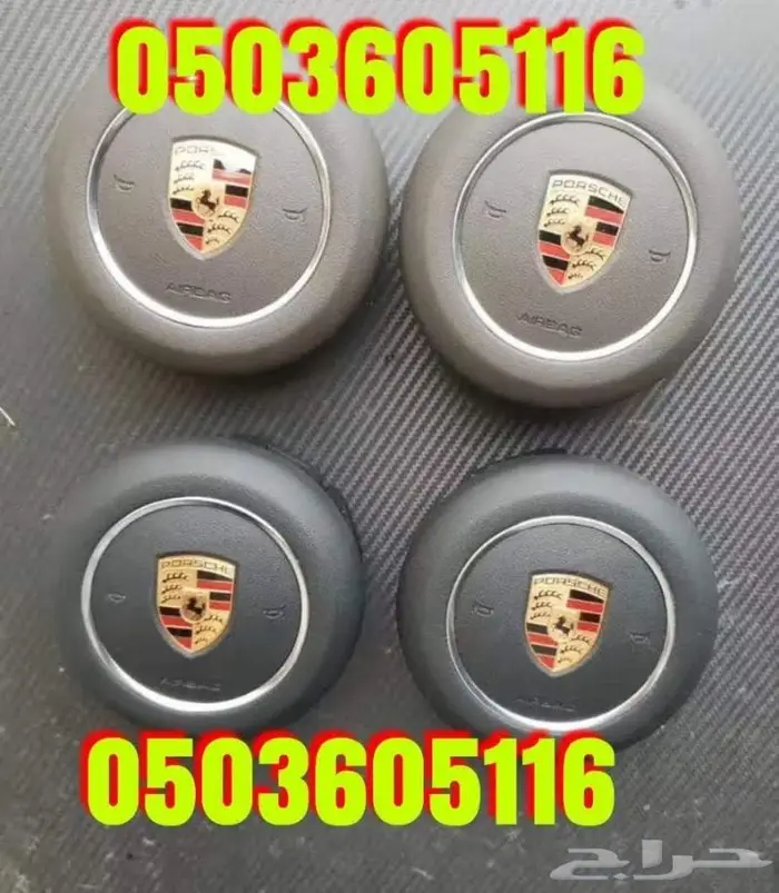 اغطيه ايرباق جميع السيارات المصدوم 94