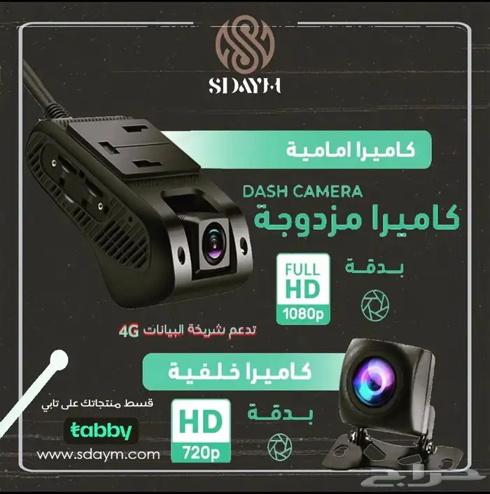 داش كام يعمل 24 ساعه عن طريق شريحه بيانات   تتبع الموقع 0