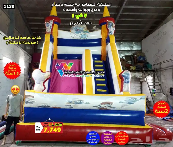 نطيطة زحليقة ملعب صابوني العاب اطفال مسابح نقيزات نطاطيات 19