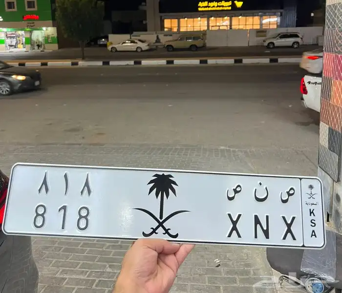 لوحة مميزه ( مباعه ) 1