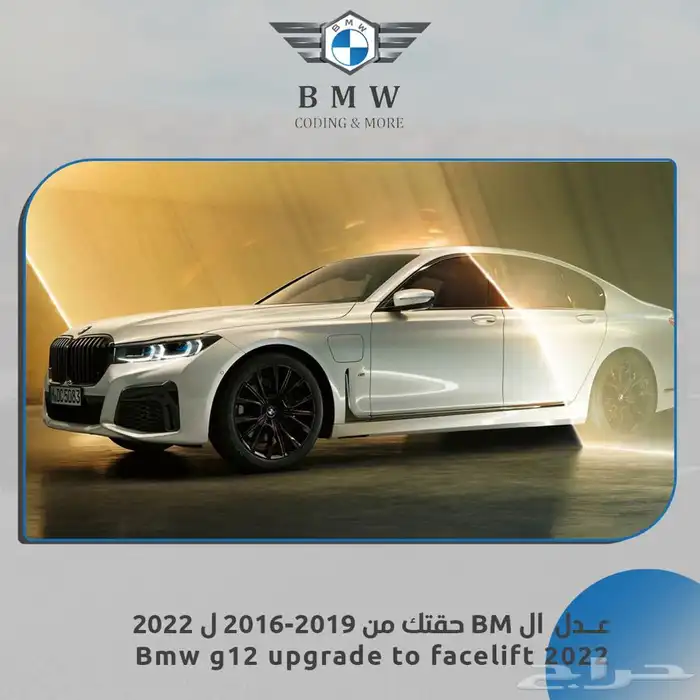 عرض خاص كت تحويل بي ام دبليو 14000 bmw upgrade kit 0