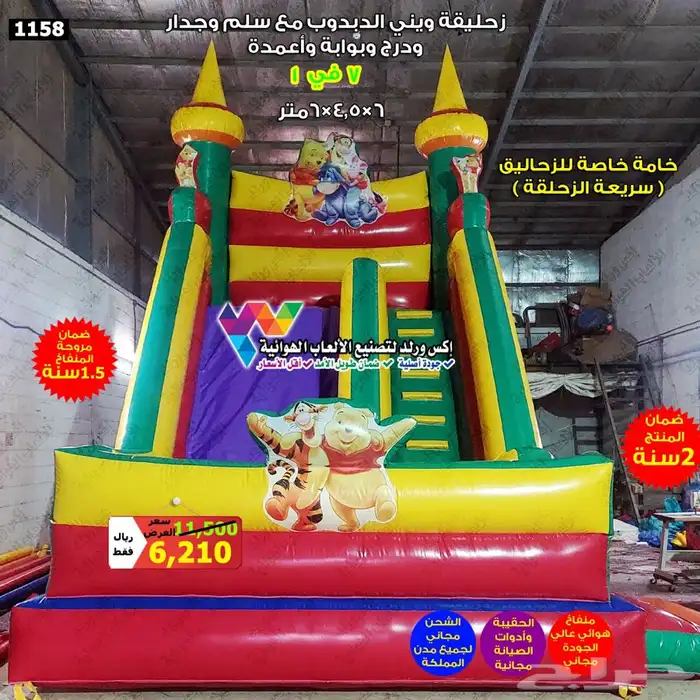 نطيطة زحليقة ملعب صابوني العاب اطفال مسابح نقيزات نطاطيات 15