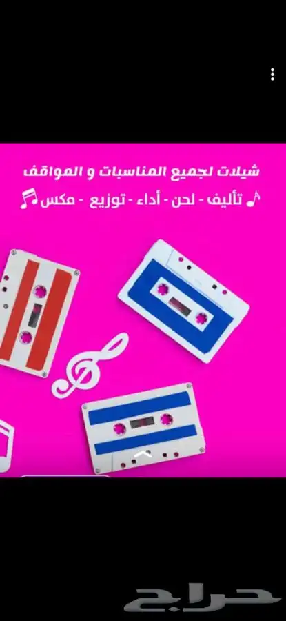 زفات شيلات لجميع المناسبات 1