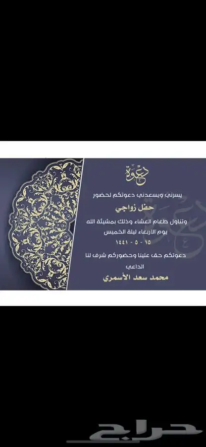 تصميم دعوة زواج مميزة وفخمة 7