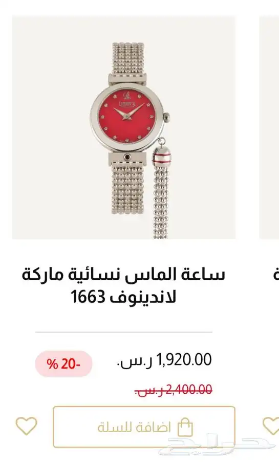 ساعة الماس نسائية (تم البيع الله يبارك له) 2