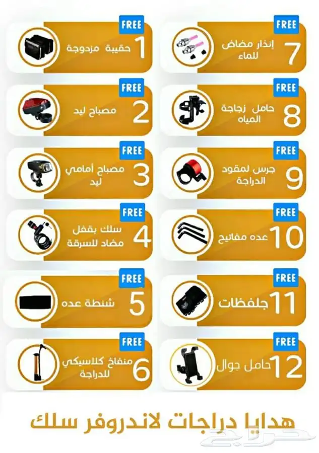 سياكل رياضية توصيل لكل المدن 6