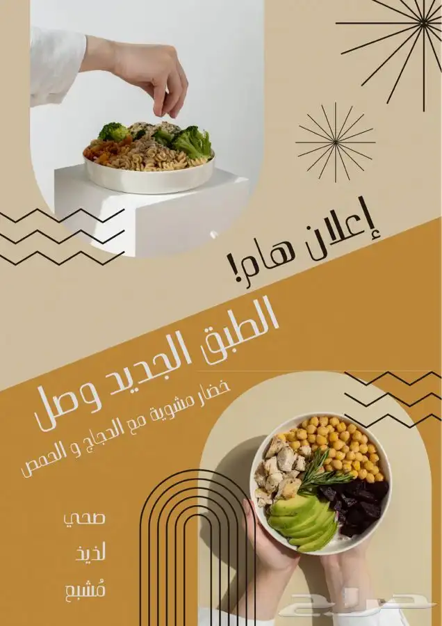 تصميم صور اعلانية احترافية وبدقة عالية 1