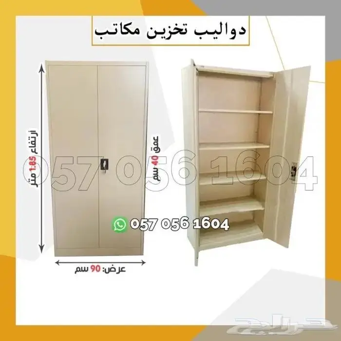 لوكرات دواليب خزائن حديد بعده انواع 8