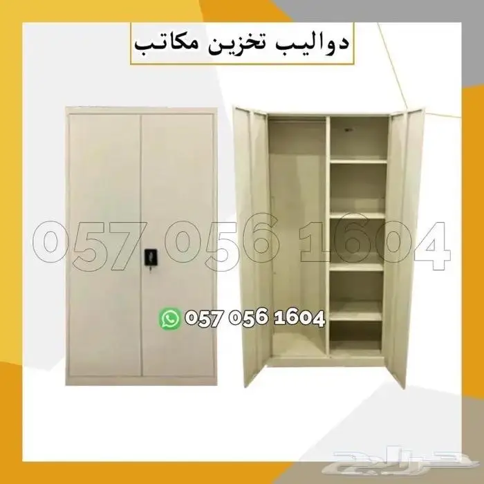 لوكرات دواليب خزائن حديد بعده انواع 7