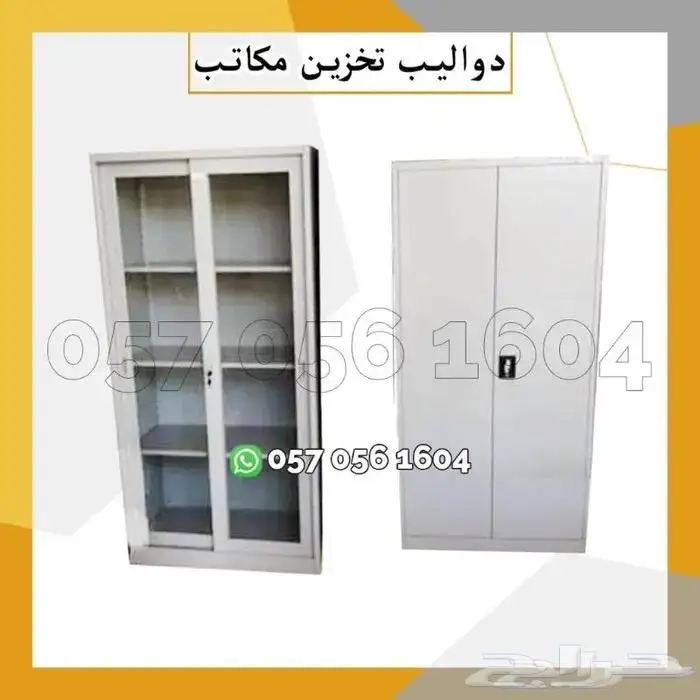 لوكرات دواليب خزائن حديد بعده انواع 1