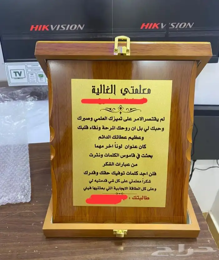 طباعة دروع تذكارية دروع تخرج هدايا شخصية دروع زواجات هدايا 1