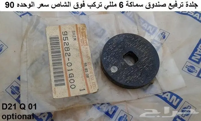 قطع دتسن 86 - 97 الجزء الثاني 31