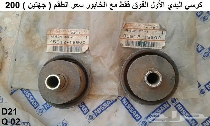 قطع دتسن 86 - 97 الجزء الثاني 36