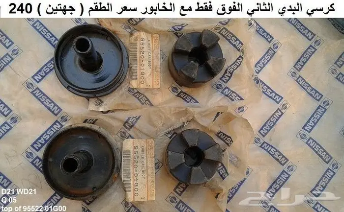 قطع دتسن 86 - 97 الجزء الثاني 32