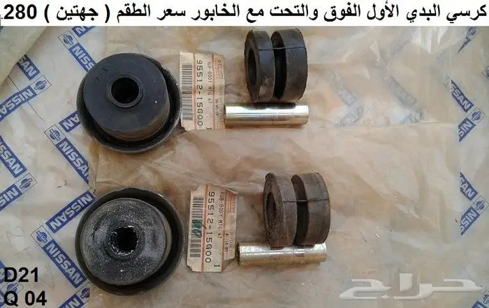 قطع دتسن 86 - 97 الجزء الثاني 37
