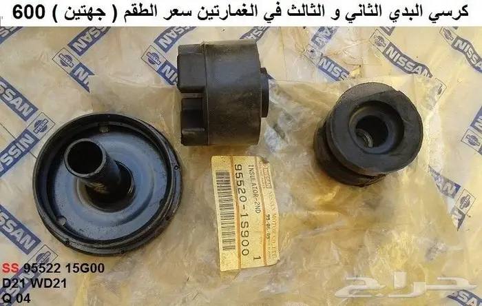 قطع دتسن 86 - 97 الجزء الثاني 41