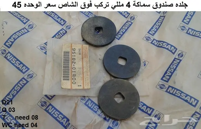 قطع دتسن 86 - 97 الجزء الثاني 30