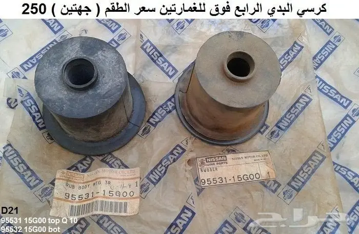 قطع دتسن 86 - 97 الجزء الثاني 39