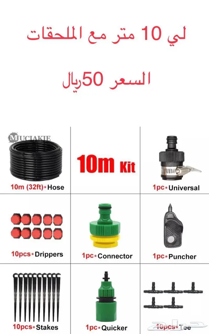جهاز تايمر ري الحديقة والمزارع 6