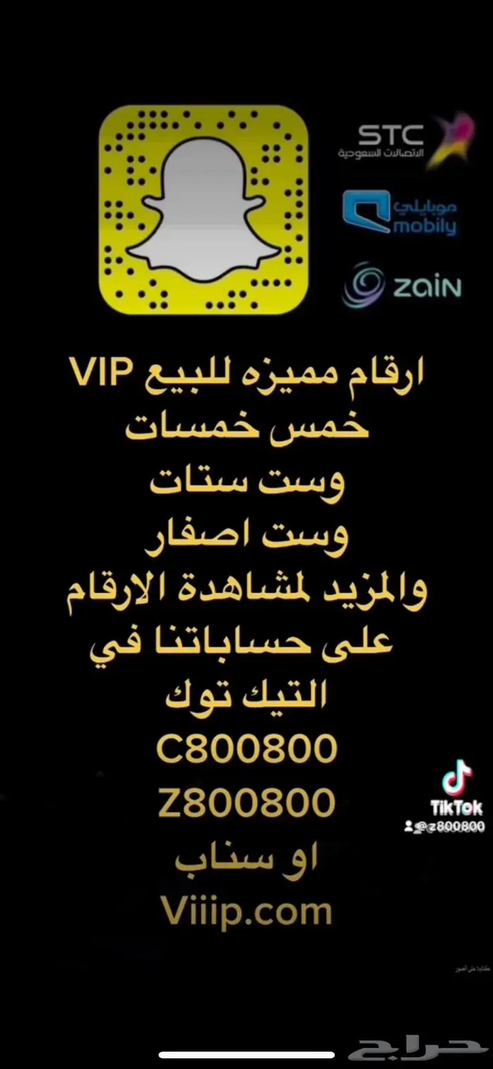 ارقام مميزة خمس اصفار 0.0.0.0.0 5