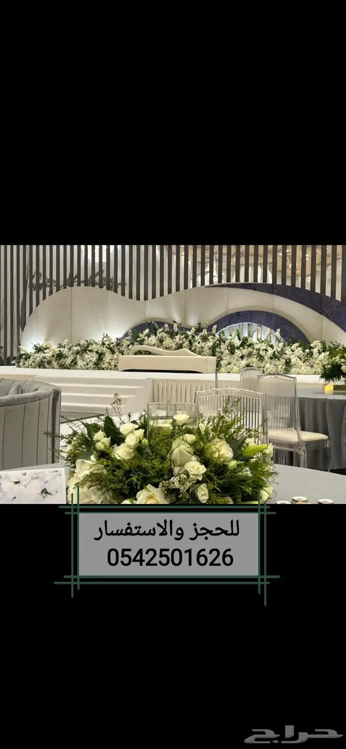 شوق لكوش افراح نيوروز الكندره 0